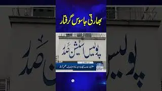 Indian Spy Arrested in Muzaffarabad | Breaking News | Samaa TV