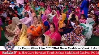 Ravidass Guru - Shilpa Randhawa Live - Dera Pandwa TV