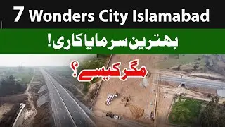 7 Wonders City islamabad || NOC approve Land ? Development work started