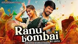 Ranu bombai ki ranu dj sai ichoda 
