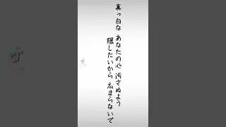 真っ白 #雛罌粟 #観覧車 #バイセクシャル #レズビアン #レズ #ゲイ #kとaの雛罌粟 #sと私の観覧車 #短界隈 #短歌