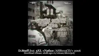 Dirty Stuff feat. 3XL &laquo;Урбан /AHR013CD/&raquo; 2006 [ahuli.ugw.ru]