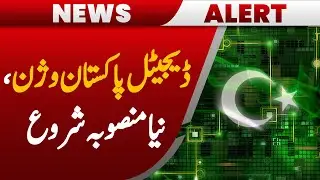 Govt Launches Major Project Under Digital Pakistan Vision | Pakistan News