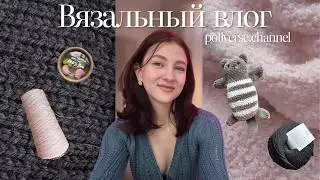вязальный влог I  готовый шарф софи и кот ● тысяча роспусков ● новая моталка для пряжи