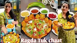Raw Banana Ragda Tuk Chaat बहुत ही टेस्टी और डिलीशियस रगड़ा टुक चाट रेसिपी