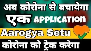 Arogya Setu App - How to use ||  Official Corona Tracking App By Indian Government In Hindi