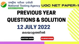 UGC NET Previous Year Question | Paper 1 Complete Solution in Malayalam