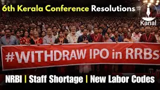 IPO in RRB, NRBI, Staff Shortage in Banks: KGBEU and KGBOU 6th State Conference Raise Voice