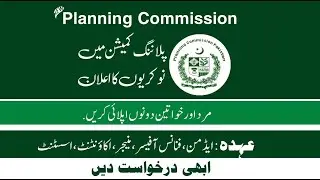 Planning Commission PC Jobs 2023 | Apply Online at www.pc.gov.pk