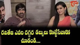 Ravi Teja Making Hilarious Comedy || Nela Ticket Team Interview || TeluguOne