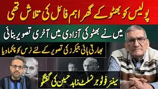 Legendary Photojournalist Zahid Hussein Reveals Pakistan&rsquo;s Untold Political and Crime History