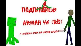 Итнтро для Arman 46 [BS] как тебе?