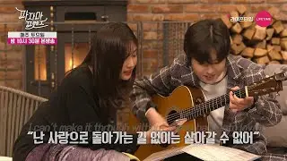 JOY - 'A Way Back Into Love' & 'If I Ain't Got You'