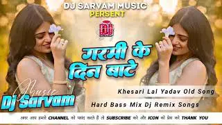 Garmi Ke Din Bate Badka Machine ( Hard Jhankar Dholki Remix 2025 ) Old Bhojpuri Dj Gana 2025 #viral 