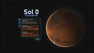 Sol 0 Mars Colonization первое знакомство с игрой