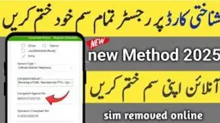 How to remove sim registered on my CNIC online | sim delete kasy Karen online | extra sim removed