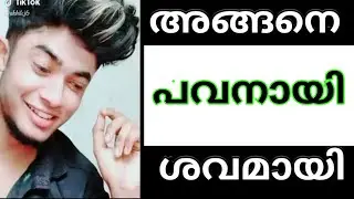 Akhil CJ interview Troll | tiktok ban reaction | akhil cj latest tiktok troll | akhil CJ girlfriend