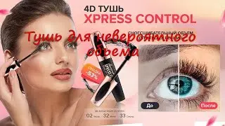 so intense тушь для ресниц