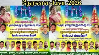 🔴நேரலை | கரிசல்பட்டி | நடைபெறும் | புதுகை பிரவீணா கிராமிய இன்னிசை கச்சேரி 29.01.2026