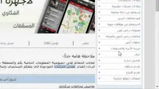 ضريبة المسقفات
