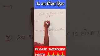 #maths solve easy trick#mrindinhacker#crazyxyz#amitbadana😊😊😊😊