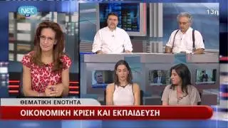 Greek Television ERT still on air