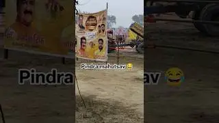 Pindra Mahotsav