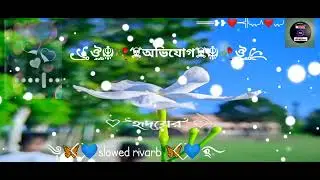 slowed rivarb।। obijug@sad song.mood off.samaz vai