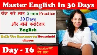 Only 5 min daily practice, Speak English Fluently, Sushma Mam@sonshadda