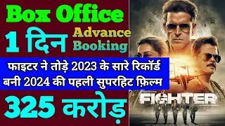 Fighter Box Office Collection Day 1, Fighter Advance Booking Update, Fighter Movie Hrithik Roshan