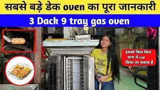 किस्मत बदल देने वाला बिज़नेस | Bakery Business | Bun, Rusk Making Machine |sabse sasta machine patna