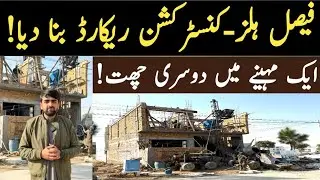 Faisal Hills Record Construction Of House | Faisal Hills 5 Marla Designer House Construction | House