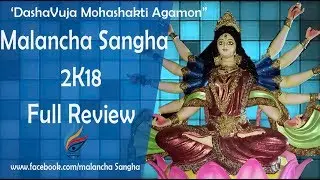 Malancha Sangha Durga Puja 2K18 Full Review(মালঞ্চ সংঘের ২০১৮ পূজা বাংলাদেশ)