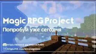 Проходим Magic RPG сборку в Майнкрафт с  @FreeZBe_1  | Century-Mine №1