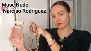 Musc Nude Narciso Rodriguez и мои украшения!