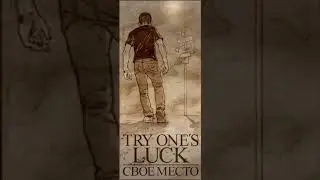 try one's luck - свое место (2010)