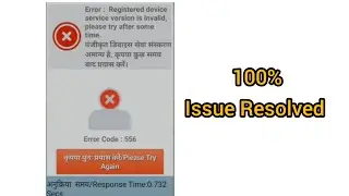 Error Code: 556 | Error: Registered device service version is invalid, please try after some time