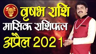 Vrish Rashi April 2021 Rashifal | Taurus April Month Horoscope | Astro Ram Avtar Mishra
