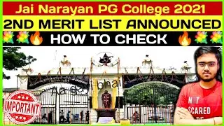 KKC College Lucknow 2nd Merit List 2021 Officially Announced 🔥🔥| How to Check Merit List ? | #jnpg !