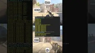 Эти консольные команды точно поднимут тебе фпс! #cs2 #tech #technology