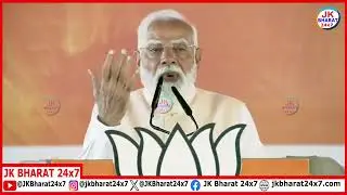 People of India, especially Gen Z, have reposed faith in BJP&rsquo;s Development Model - PM at Malda rally