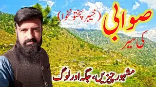 Swabi KPK visit|swabi ki famous places|swabi ki sair