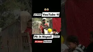 Pk movie spoof in nepali 🇳🇵😂 #Shorts #monusarkar