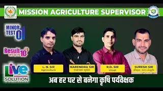 Agriculture Supervisor test 01  series solution | Prayas Education Group |  कृषि पर्यवेक्षक 2025