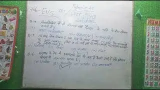 UTET pyq  solution  # EVS  previous year question Academic Arcade classes 