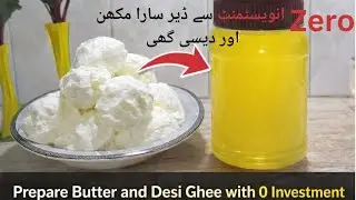 Fresh Milk Cream Se Desi Butter & Pure Ghee😊 | 🫶بلائی سے گھر کا مکھن اور دیسی گھی