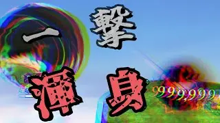 オズマの一撃技対策本部Fチーム配布パ屋さん【アナデン】