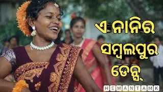 Ena Mani Sambalpuri Dance | Beautiful Odia Folk Dance Performance 🔥