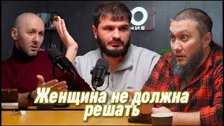 Кому и что должны женщины?