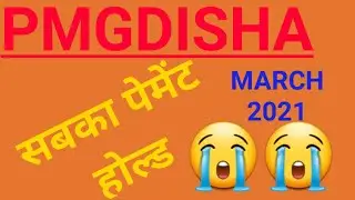 PMGDISHA Bed news | Pmgdisha big update 2021 | CSC news 2021 | CSC update | csc today updates